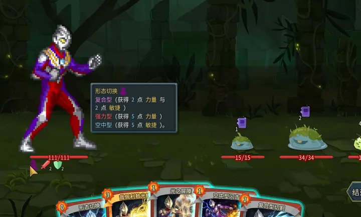 杀戮尖塔2迪迦奥特曼modPC电脑版2026下载安装截图