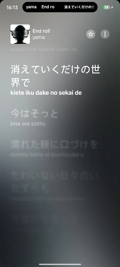 Capsulyric(歌词显示工具)截图