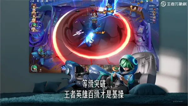 王者万象棋2026最新版本截图