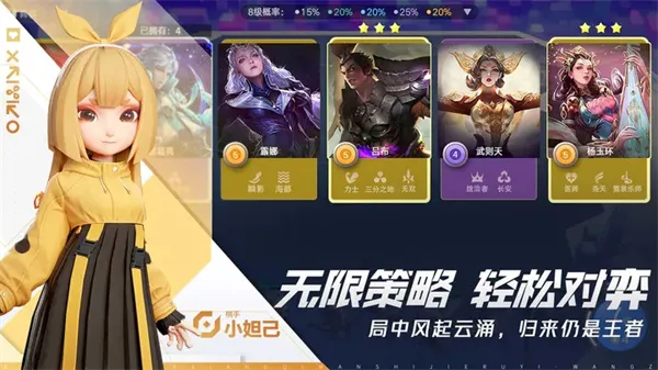 王者万象棋2026最新版本截图