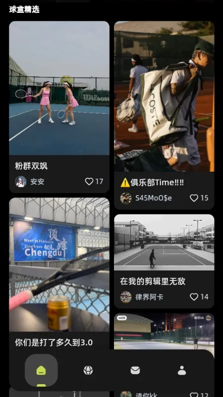 球盒2026最新版本截图