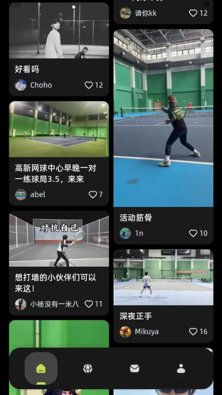 球盒2026最新版本截图