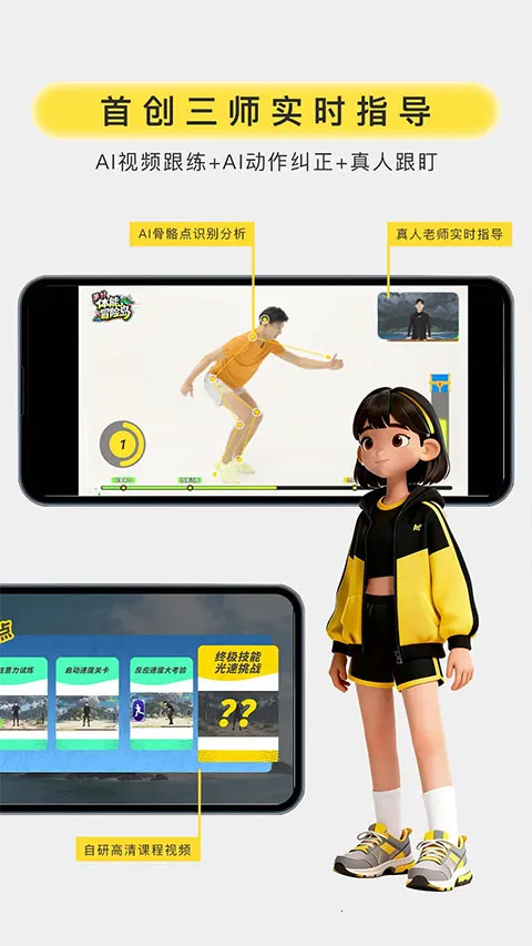 满分运动(青少年运动平台)截图