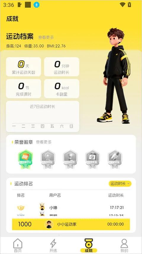 满分运动(青少年运动平台) 满分运动(青少年运动平台)