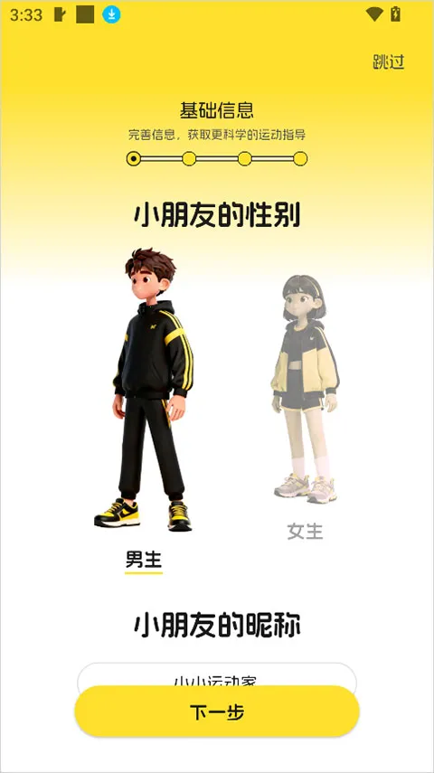 满分运动(青少年运动平台) 满分运动(青少年运动平台)