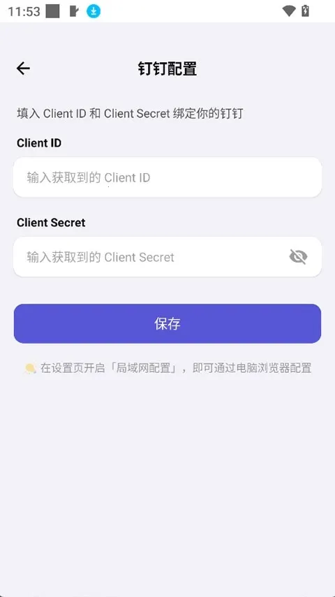 ApkClaw(AI智能助手软件)截图