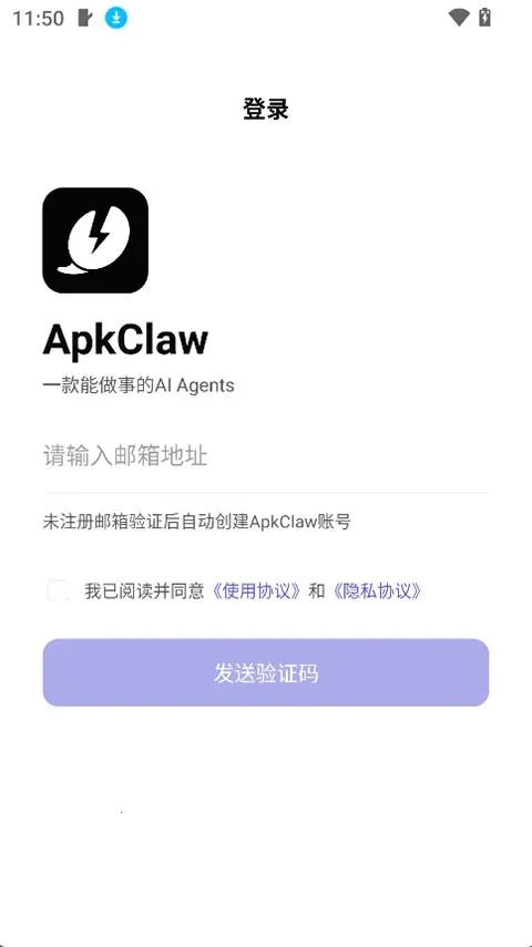 ApkClaw(AI智能助手软件)截图