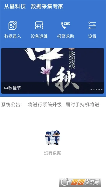 社会信息整合(身份信息采集软件) 社会信息整合(身份信息采集软件)