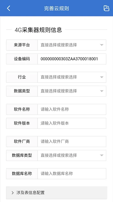 社会信息整合(身份信息采集软件)截图