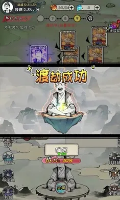 老己修仙传2026最新版本截图