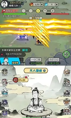 老己修仙传2026最新版本截图