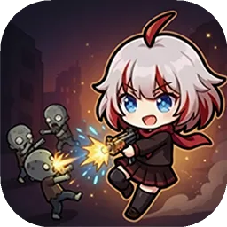 少女大战丧尸2026最新版本
