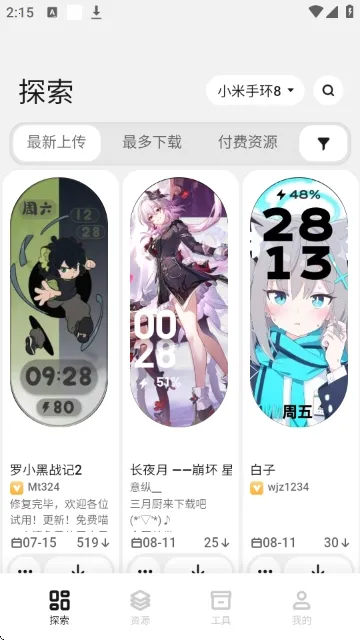 DIY表盘(手表定制工具)截图