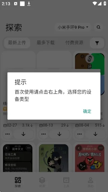DIY表盘(手表定制工具)截图