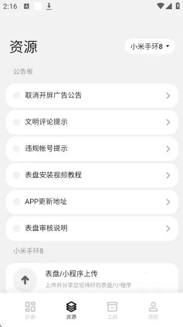 DIY表盘(手表定制工具)截图
