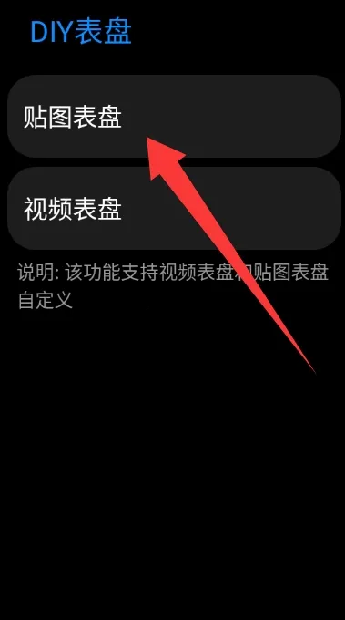 DIY表盘(手表定制工具)截图