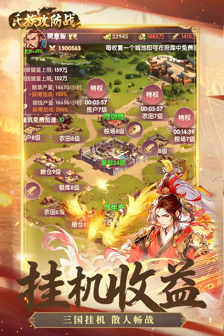 氏族攻防战最新手机版截图