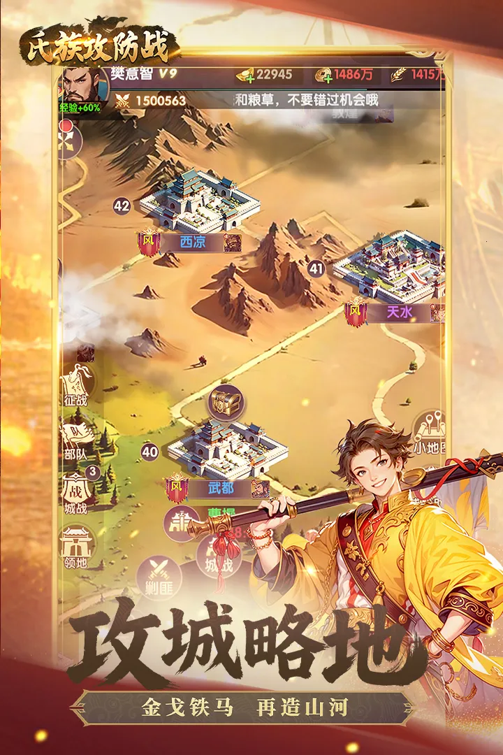 氏族攻防战最新手机版截图