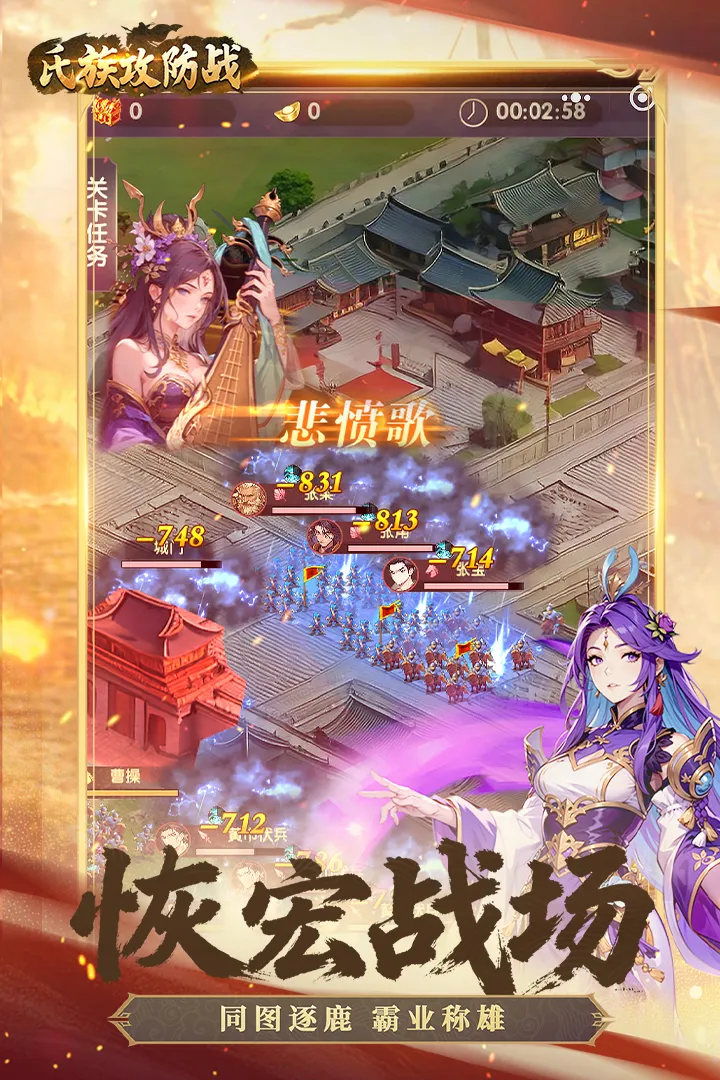 氏族攻防战最新手机版截图