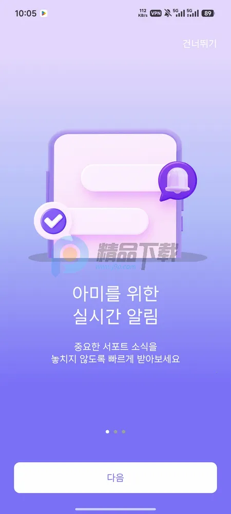 ARMYBADA投票2026下载安装