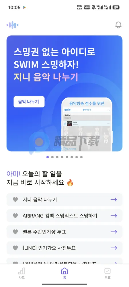 ARMYBADA投票2026下载安装截图