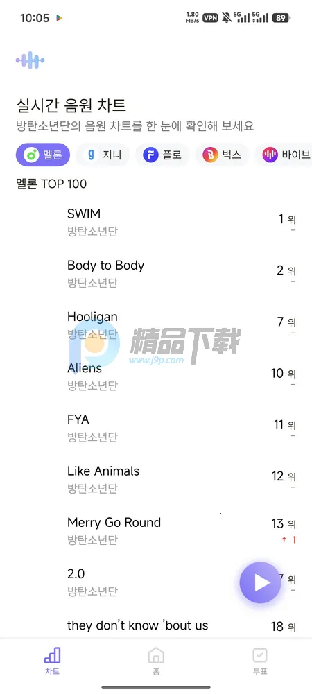 ARMYBADA投票2026下载安装截图