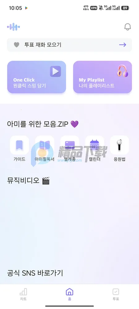 ARMYBADA投票2026下载安装截图