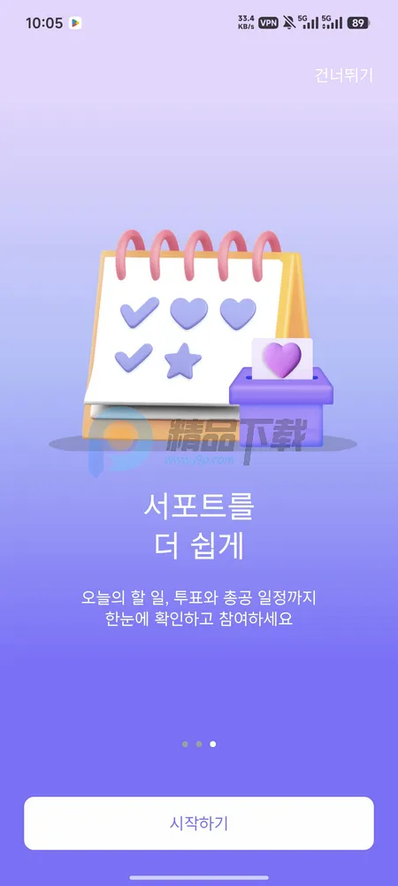 ARMYBADA投票2026下载安装截图