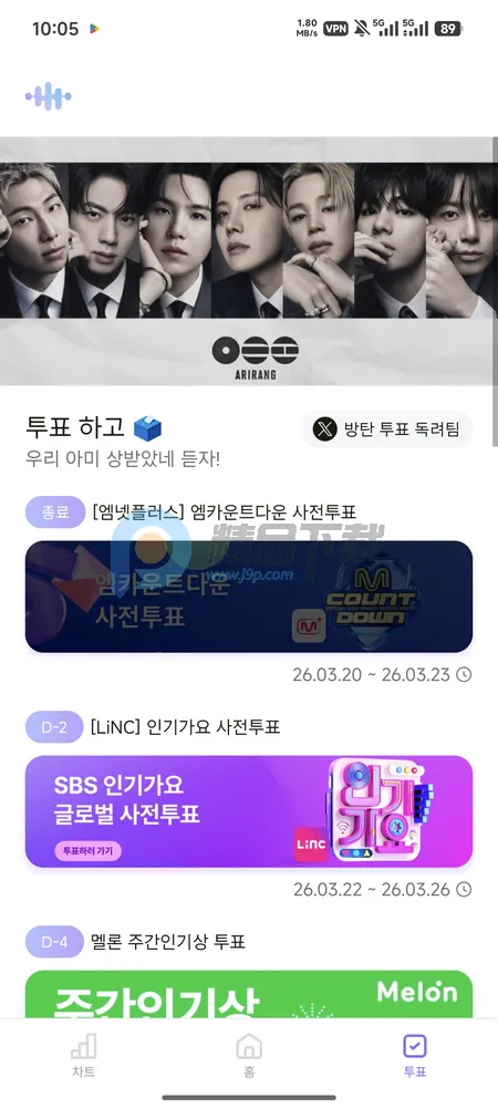 ARMYBADA投票2026下载安装截图