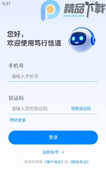 笃行信道2026下载截图
