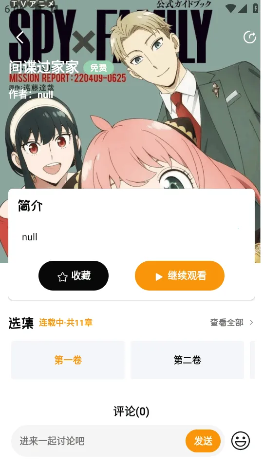 泡芙FM广播剧(综合视听平台)截图