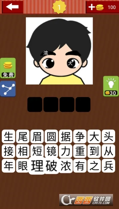 猜成语字谜安卓版手机版