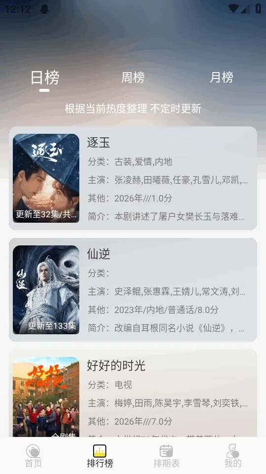 帧不戳4K影视最新手机版截图