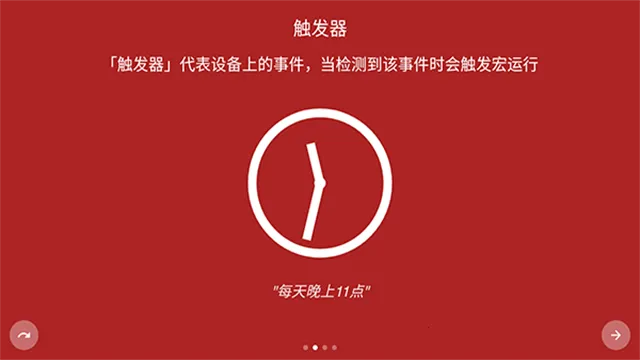 MacroDroid终身免费版安卓版手机版截图