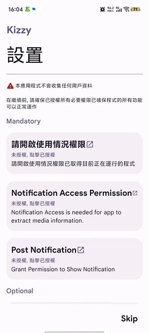 Kizzy Discord管理工具(Discord管理软件)截图