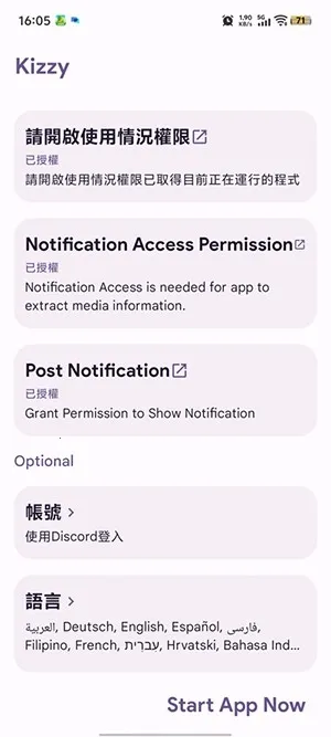Kizzy Discord管理工具(Discord管理软件)截图