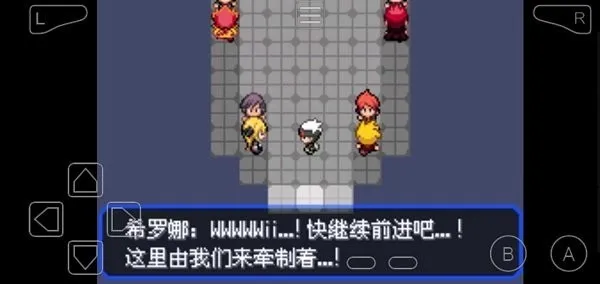 宝可梦究极绿宝石(宝可梦冒险游戏)截图