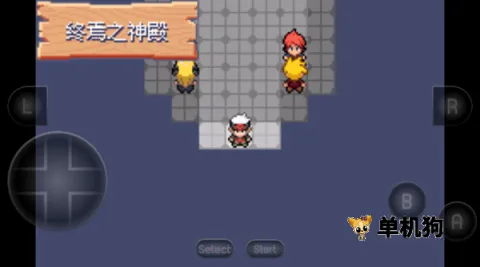 宝可梦究极绿宝石(宝可梦冒险游戏)