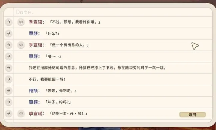 初遇时2026最新版本截图