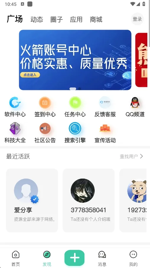 沐雨社区2026最新版本截图