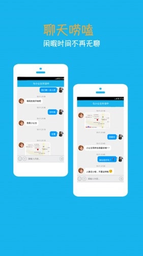 聊天小公主索菲亚安卓版手机版