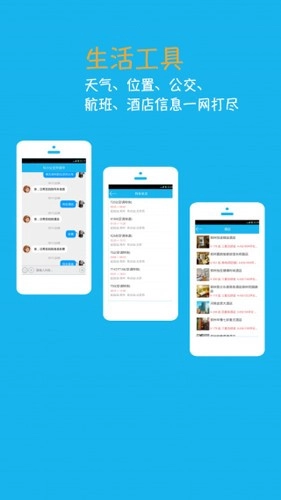 聊天小公主索菲亚安卓版手机版截图