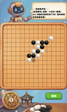 AI五子棋2026官方正版截图