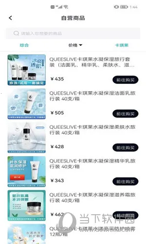 美信优选(母婴美妆购物平台)