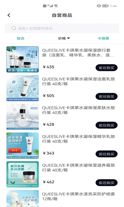 美信优选(母婴美妆购物平台)截图