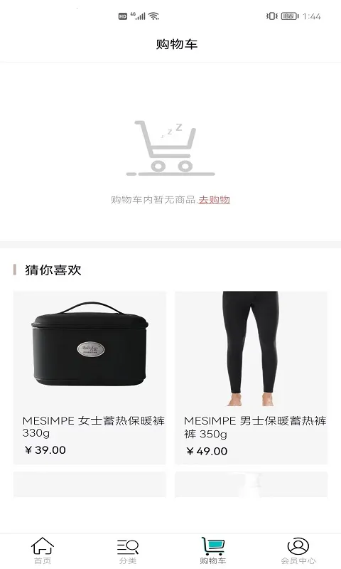 美信优选(母婴美妆购物平台)截图