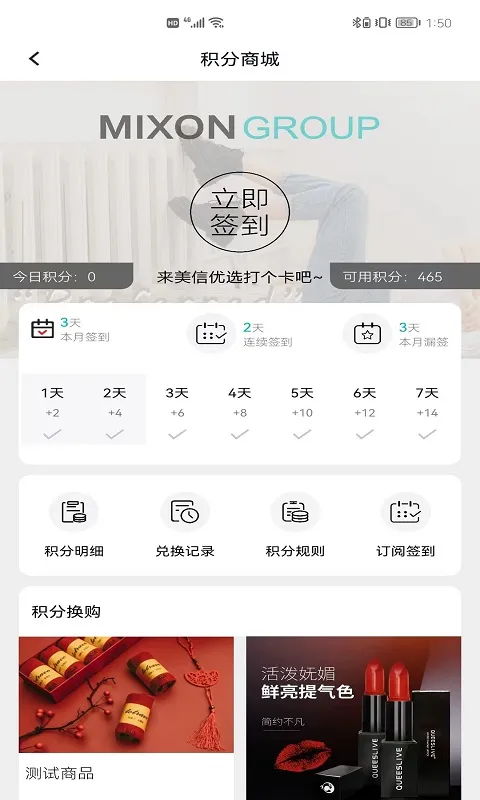 美信优选(母婴美妆购物平台)截图