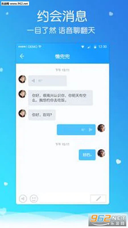 牵手(恋爱交友软件)截图