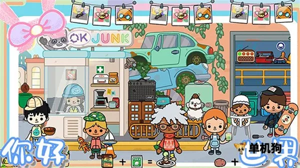 迷你乐园米加世界2026下载截图