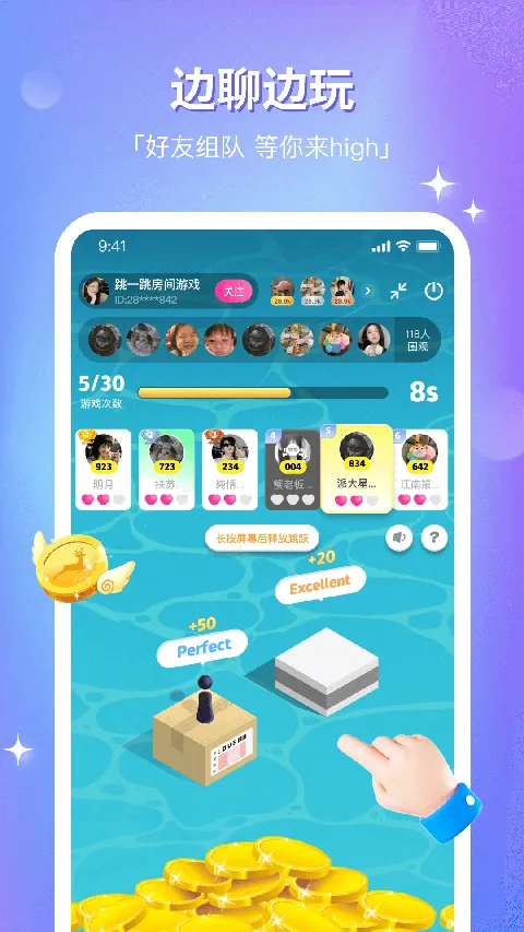 组CP(恋爱交友软件)截图